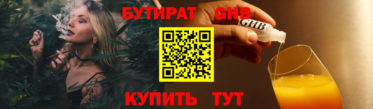 БУТИРАТ оксана  Вход с VPN  Благодарный 