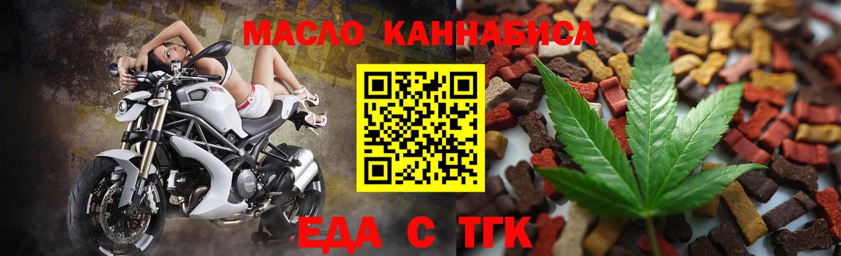 Еда ТГК марихуана  Вход с VPN  Благодарный 