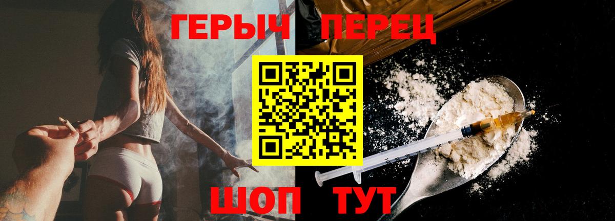 ГЕРОИН герыч Благодарный