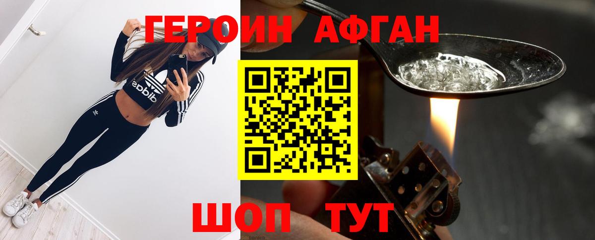 ГЕРОИН  Вход с VPN  Благодарный  Героин VHQ 