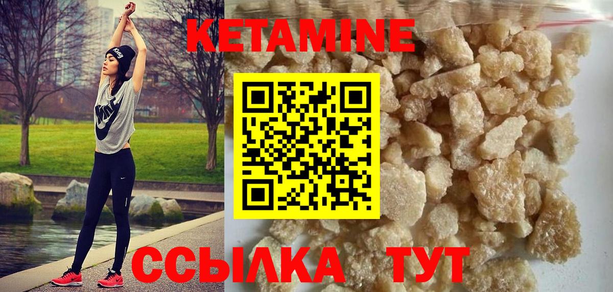 КЕТАМИН VHQ Благодарный