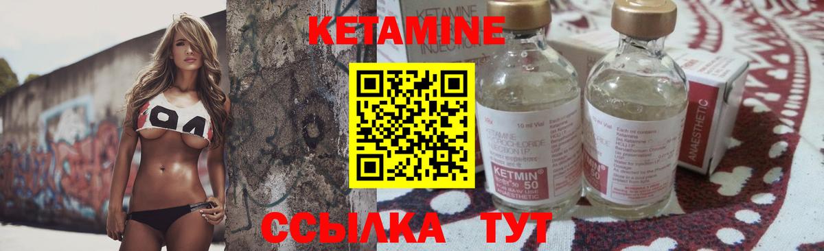 КЕТАМИН VHQ  Вход с VPN  Благодарный 