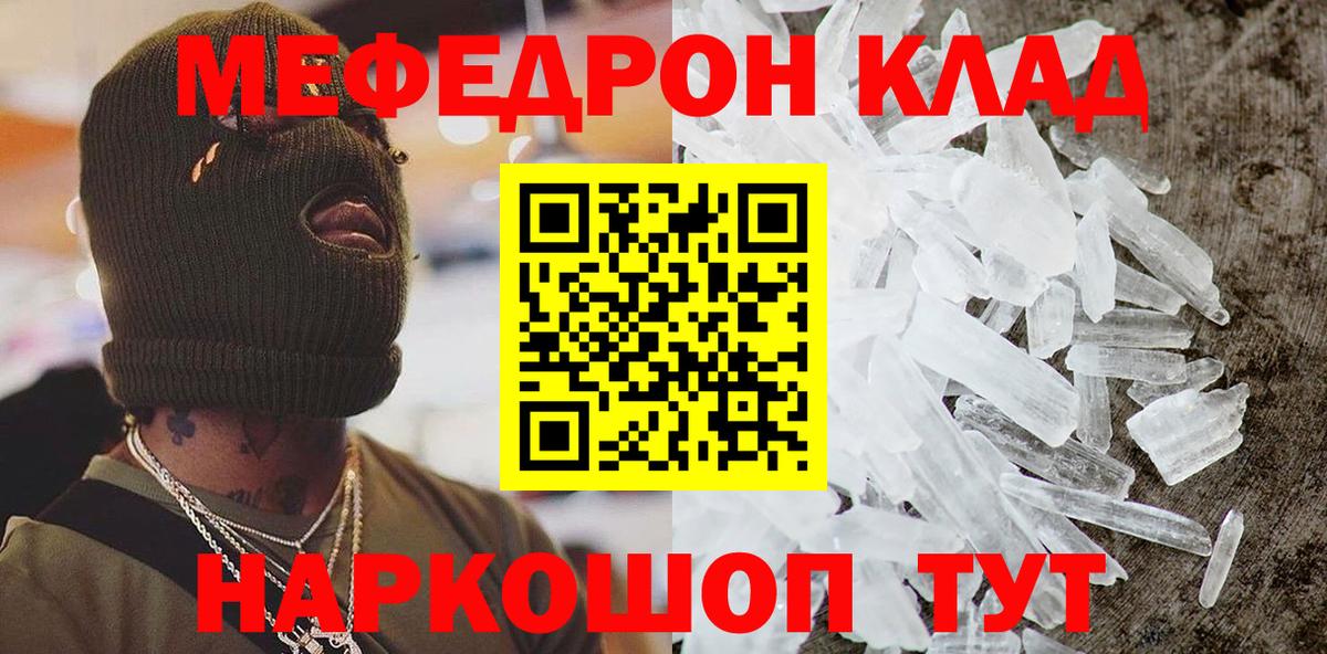 Мефедрон мука Благодарный