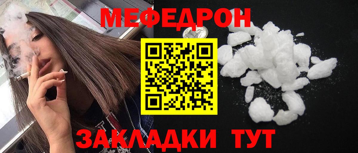 Меф мяу мяу  Меф  Благодарный  Вход с VPN  Меф VHQ  Меф 