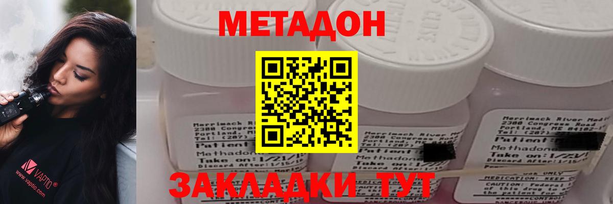 Метадон белоснежный  Вход с VPN  ОМГ ОМГ tor  Благодарный 