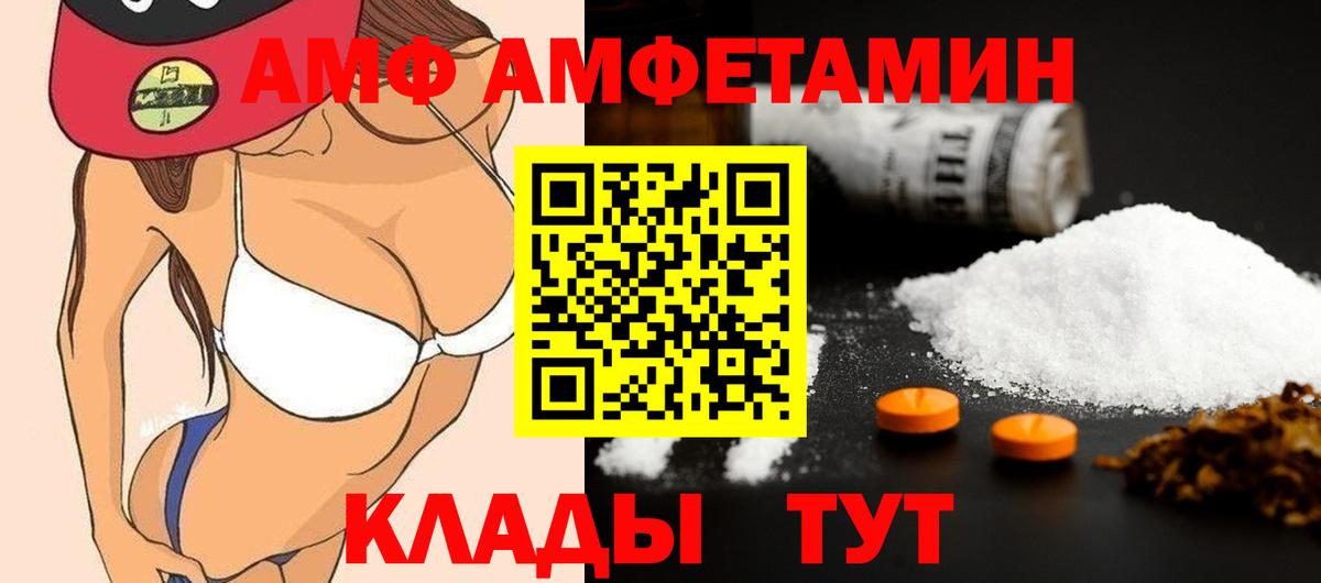 МЕТАМФЕТАМИН пудра  Вход с VPN  Благодарный 