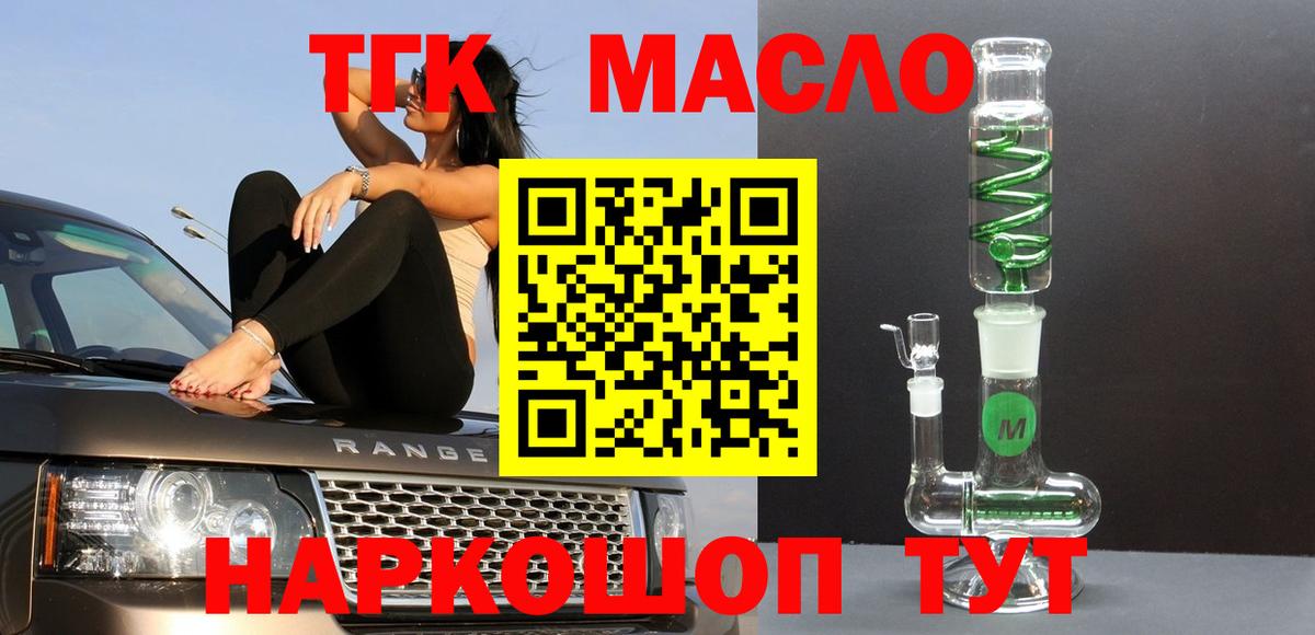 Дистиллят ТГК THC oil  Вход с VPN  Дистиллят ТГК гашишное масло  Благодарный 