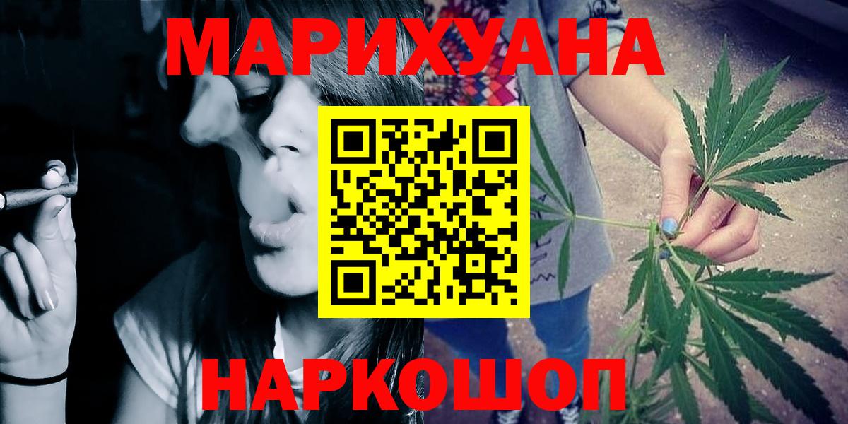 МАРИХУАНА White Widow  Вход с VPN  Благодарный  Бошки марихуана VHQ  Канабис VHQ  Канабис гибрид 